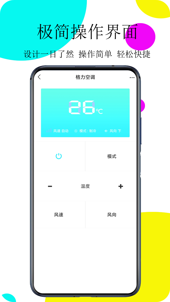紅外遙控器截圖預(yù)覽