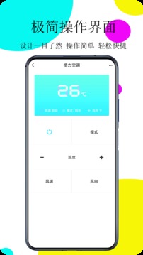 紅外遙控器截圖