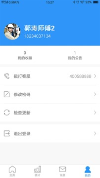 小和管家截圖