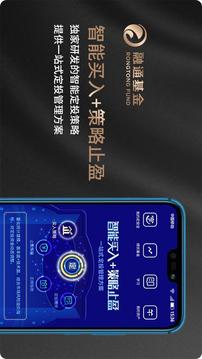 融通基金截圖