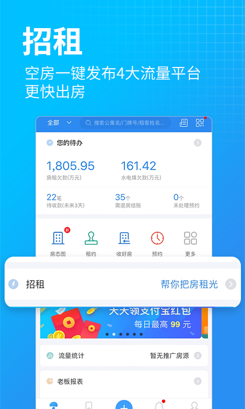 蘑菇伙伴v7.2.3截图4