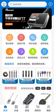 锁艺人商城应用截图1