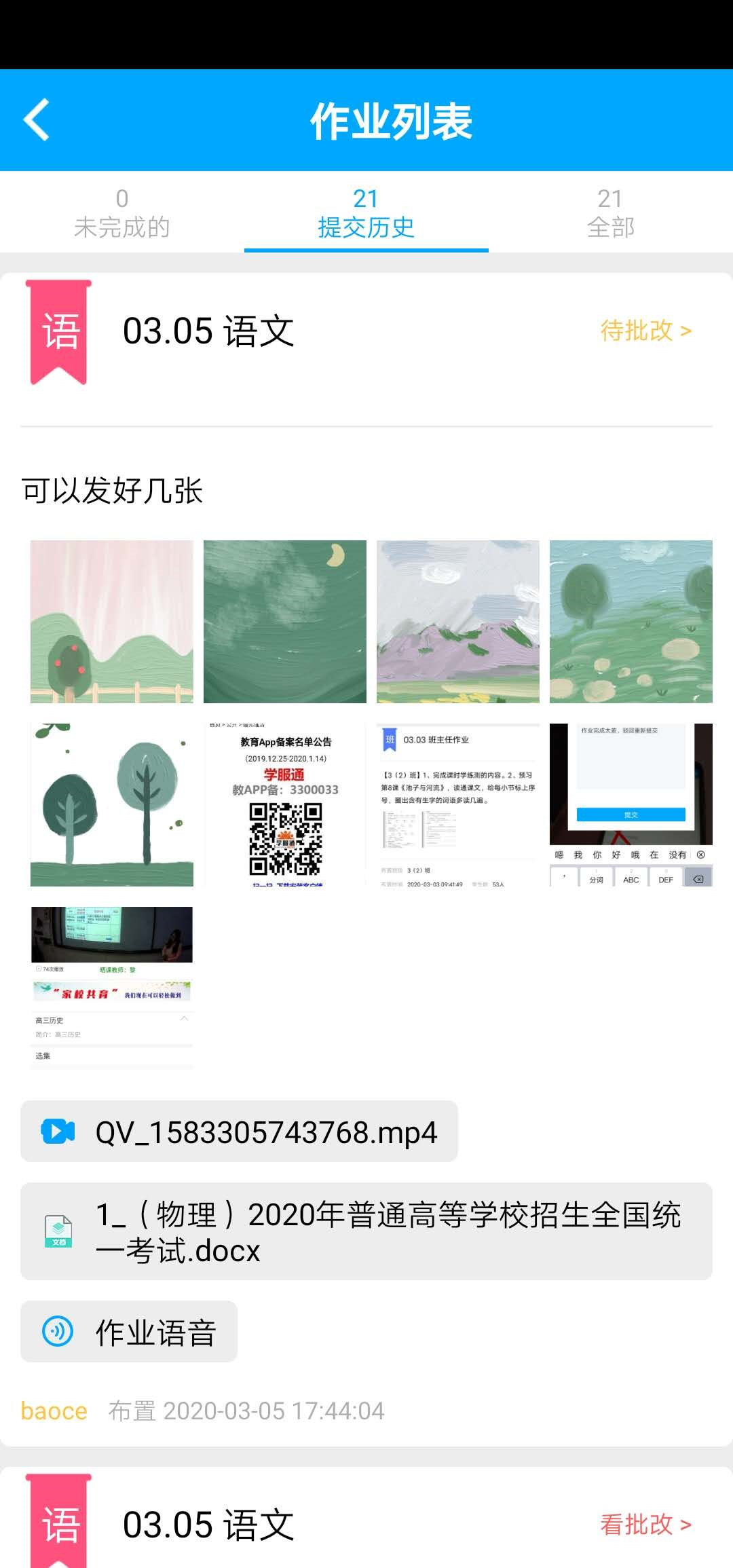 一号乡镇v2.9.5截图4