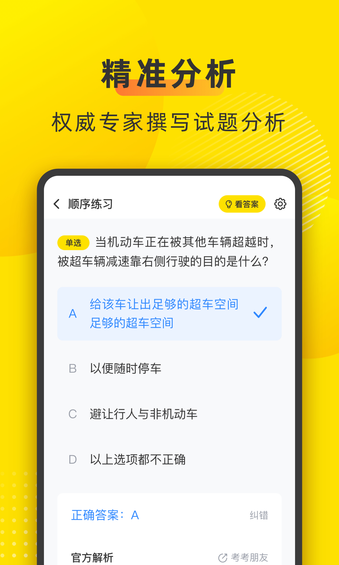 叉车宝典v1.7.11截图2