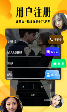 交往吧婚恋交友应用截图4