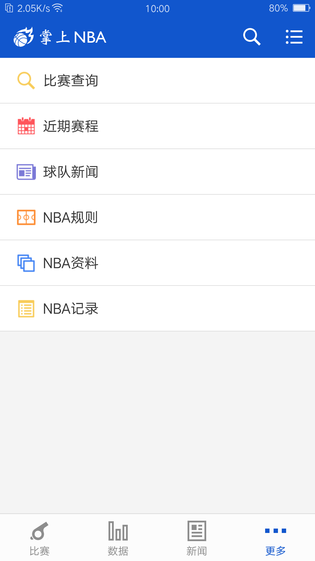 掌上NBAv3.1.0截图2