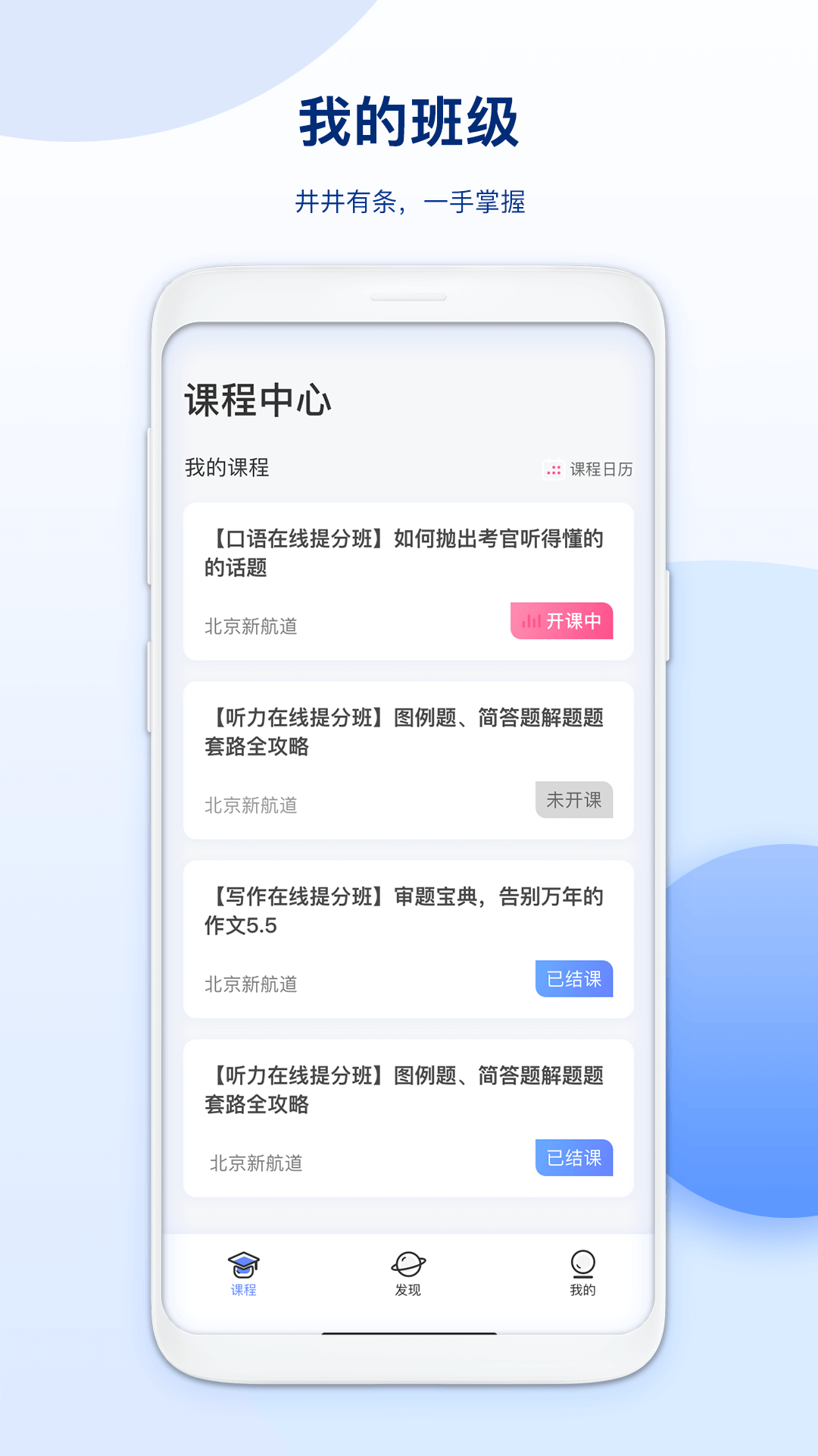 NC InClass截图4