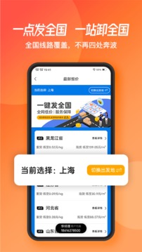 蜂羽貨主截圖