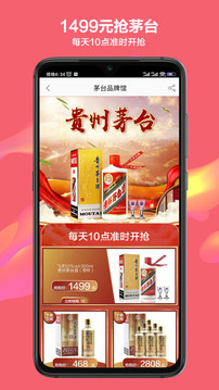 酒仙網(wǎng)截圖
