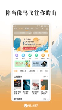懶人暢聽截圖