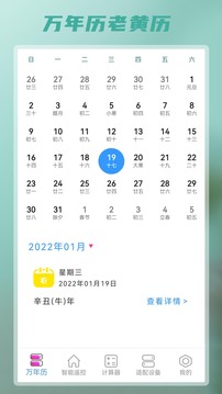 智能遙控截圖