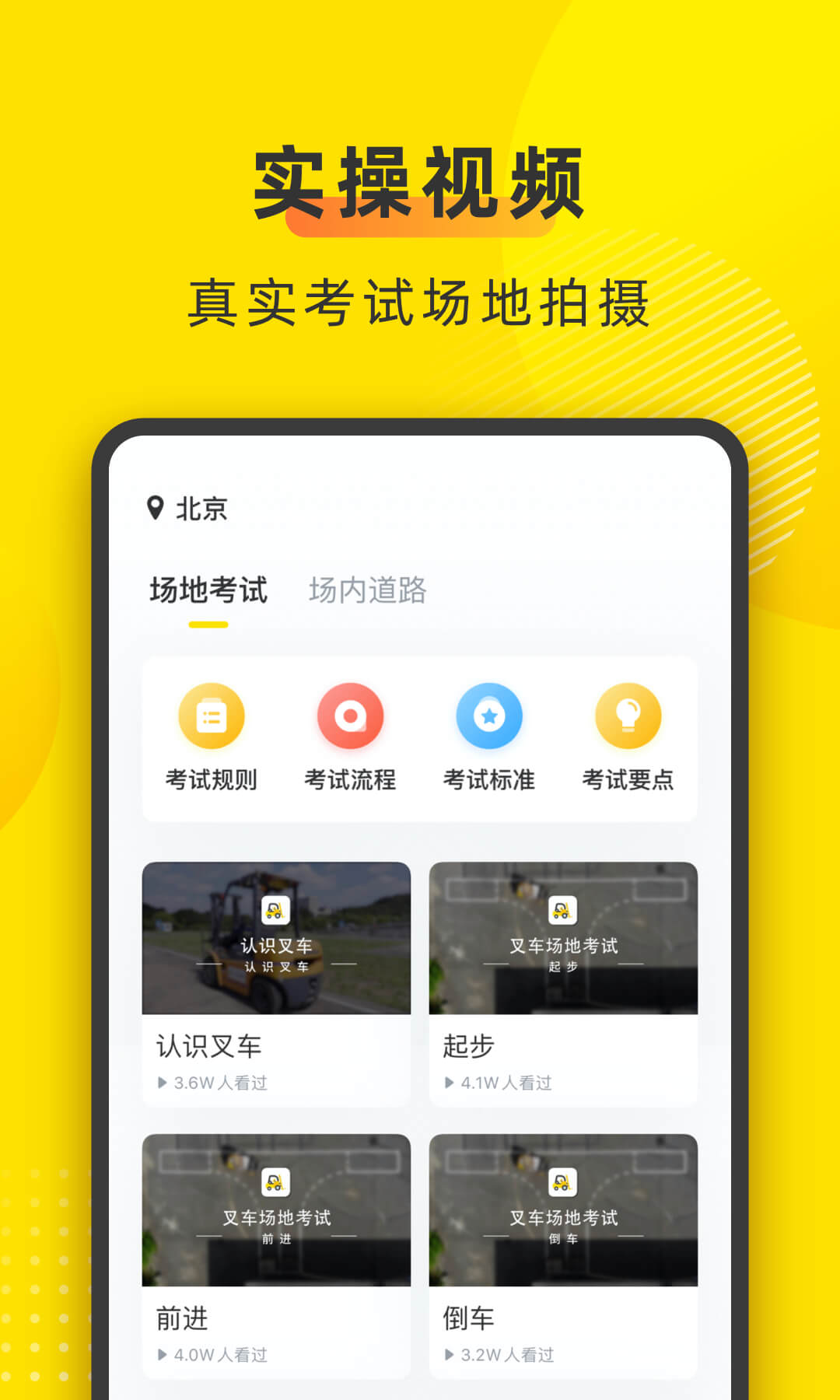 叉车宝典v1.7.11截图3