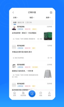 服装圈应用截图2