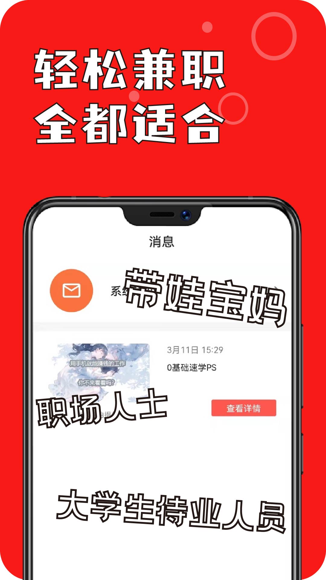 学技能兼职赚钱截图3