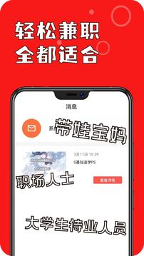 学技能兼职赚钱应用截图3