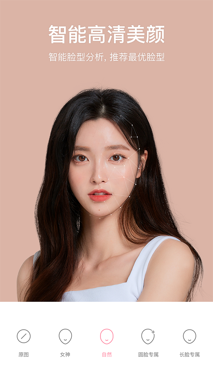 甜鹽相機(jī)截圖預(yù)覽