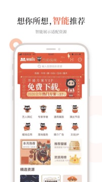 黑貓會(huì)截圖