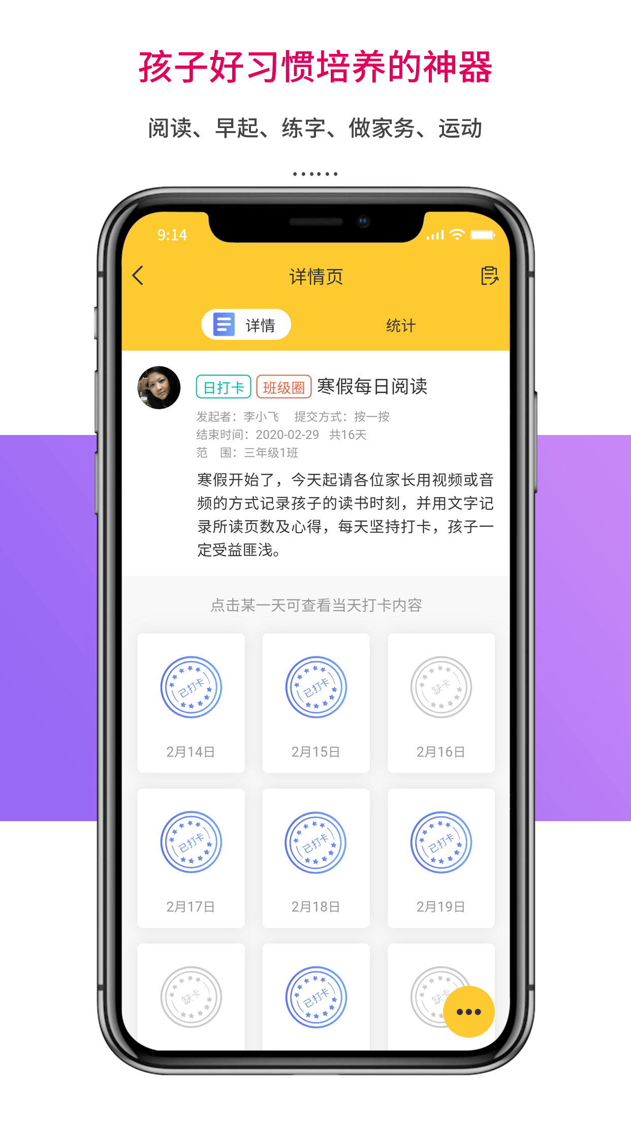 乐教乐学v1.0.251截图3