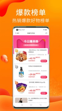 實(shí)惠貓截圖