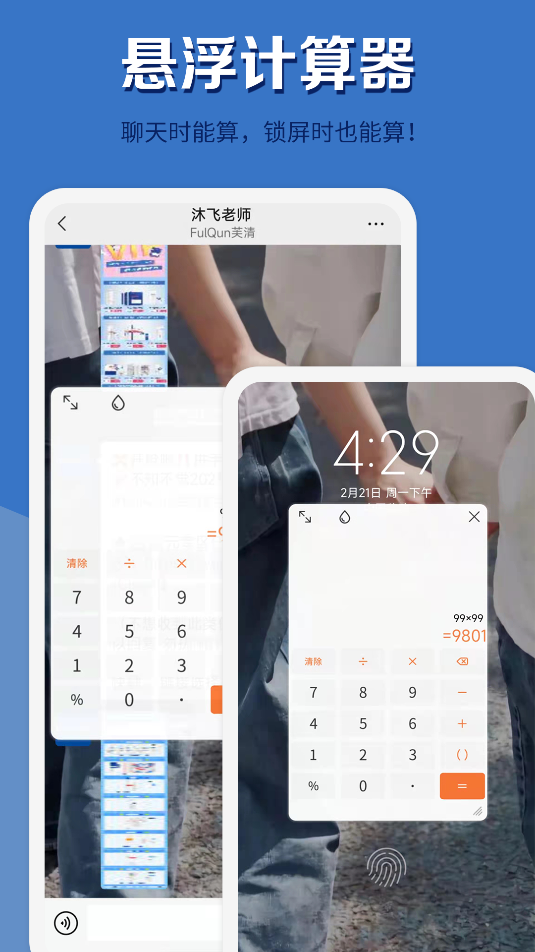全能計算器截圖預(yù)覽