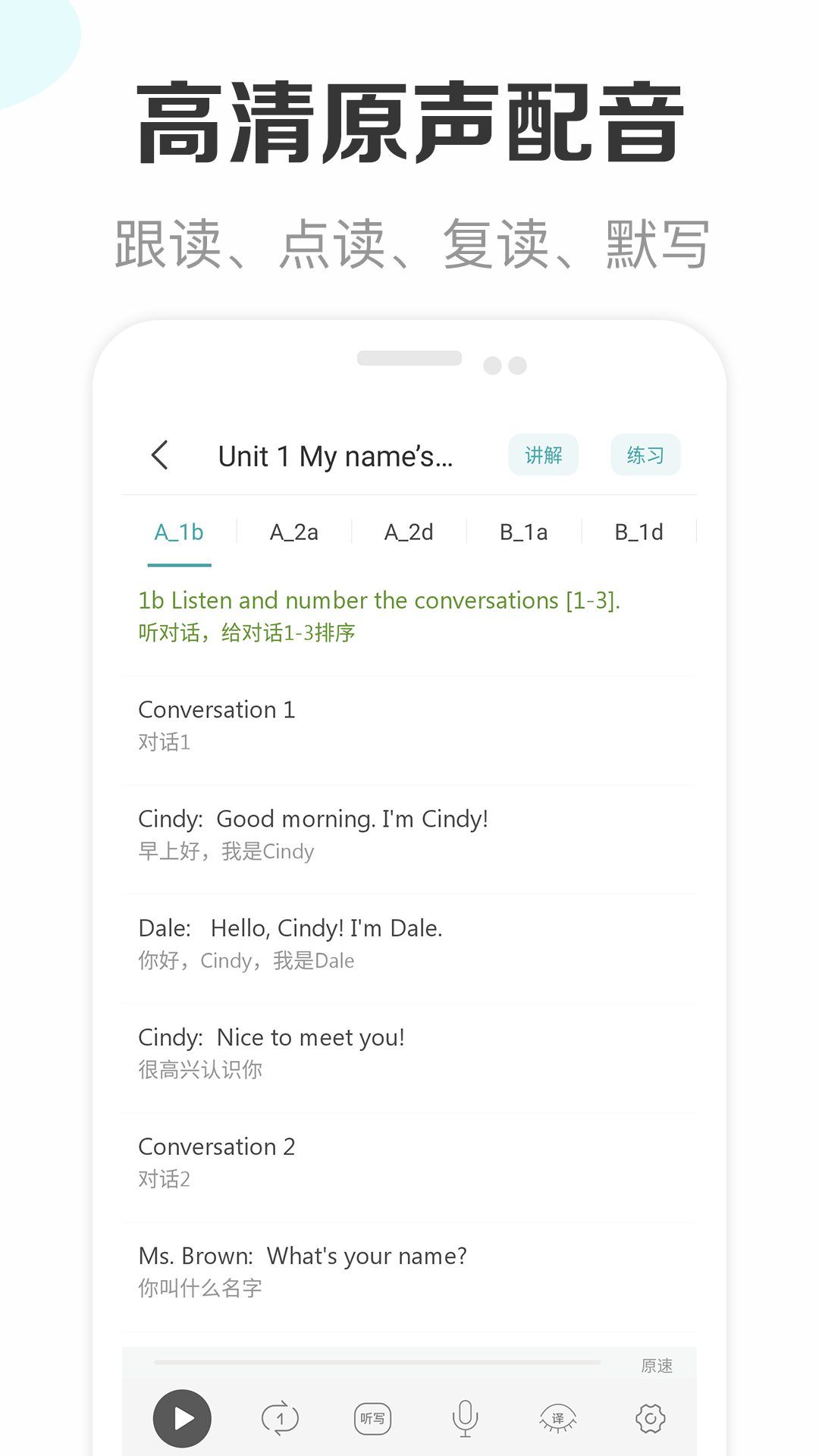 新課標(biāo)初中英語助手截圖預(yù)覽