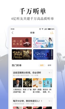 懶人暢聽截圖