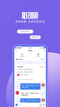 百城求職寶截圖
