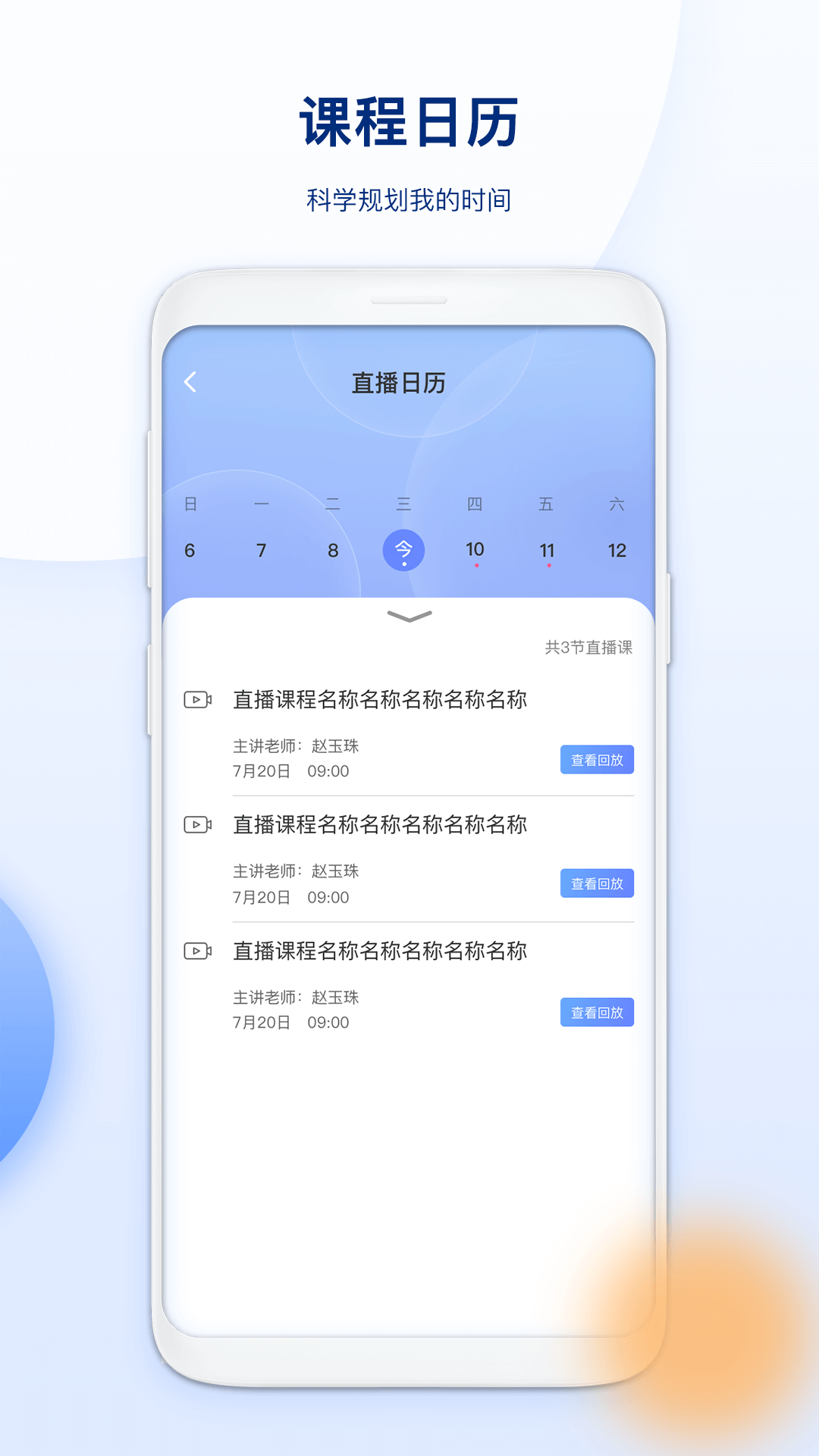 NC InClass截图5