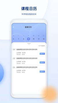 NC InClass应用截图5