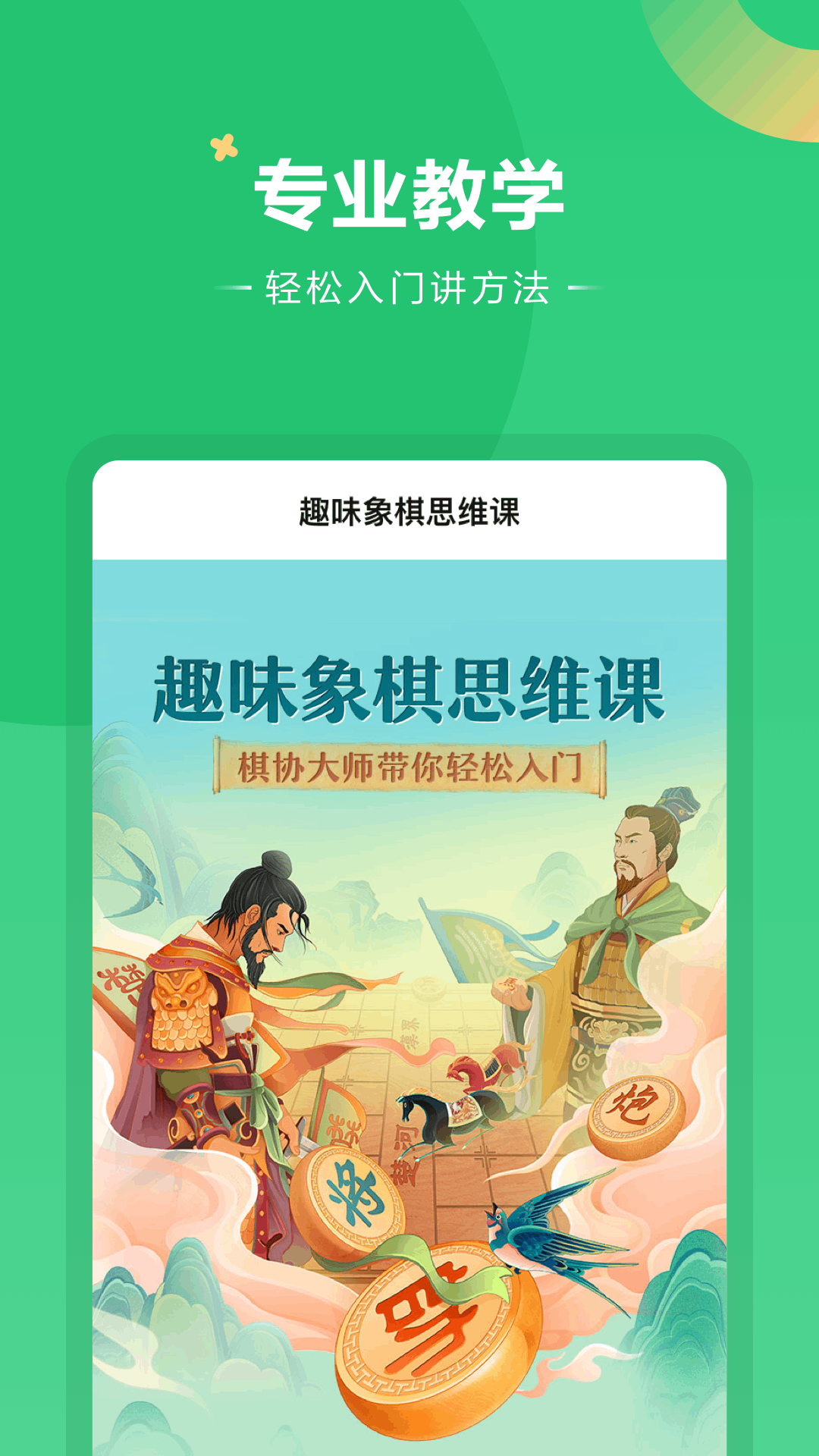 好课在线v2.0.4截图2