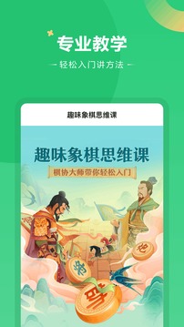 好課在線截圖