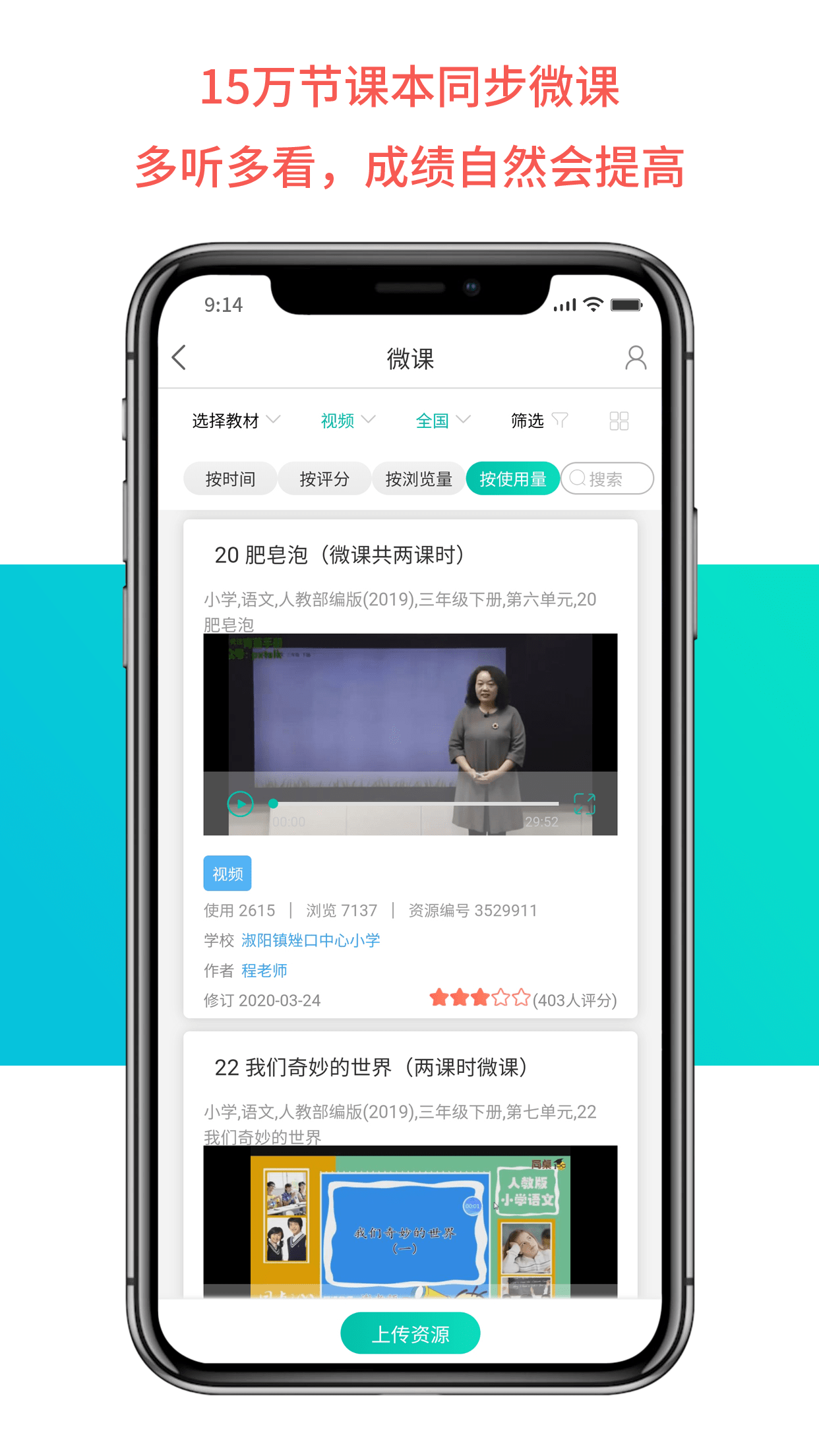 乐教乐学v1.0.251截图5