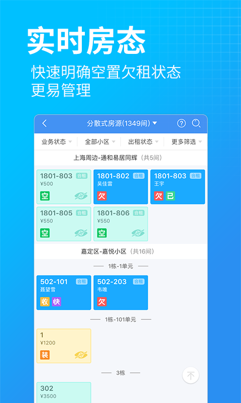 蘑菇伙伴v7.2.3截图1