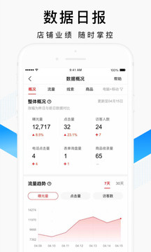 百度愛采購賣家截圖