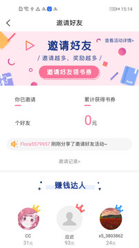 香網(wǎng)小說(shuō)截圖