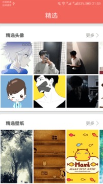 圖片大全搜圖截圖