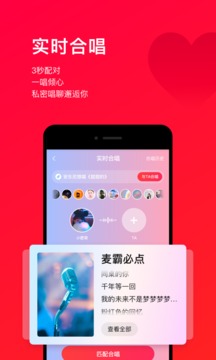 唱吧截圖