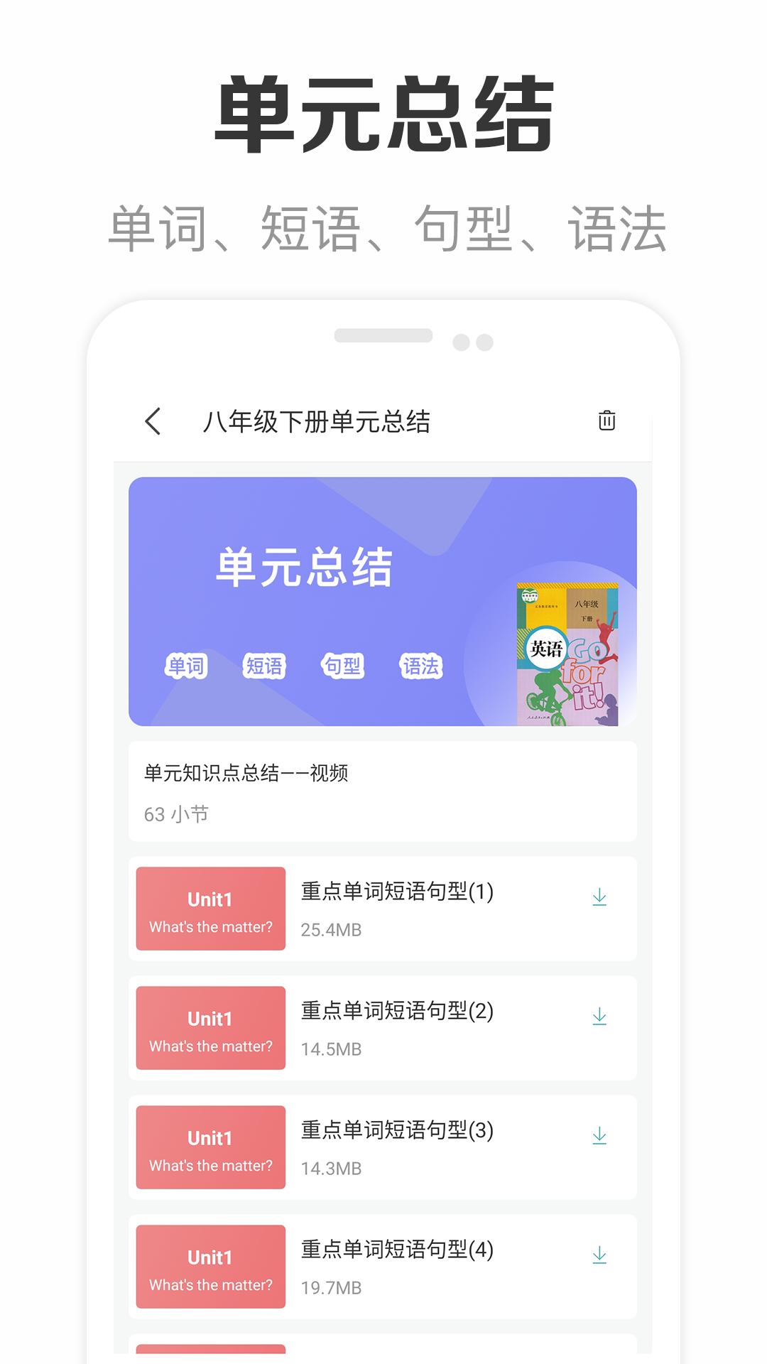 新課標(biāo)初中英語助手截圖預(yù)覽