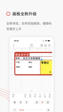 精臣云打印截圖