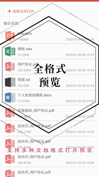 PDF處理助手截圖