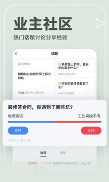齊家截圖