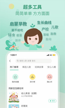 育學(xué)園截圖