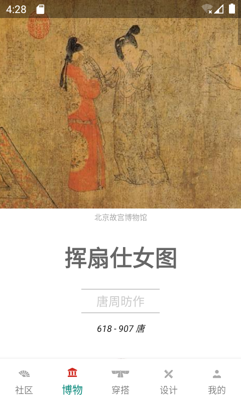 與子同袍截圖預(yù)覽