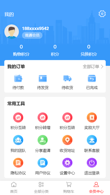 贵爵截图3