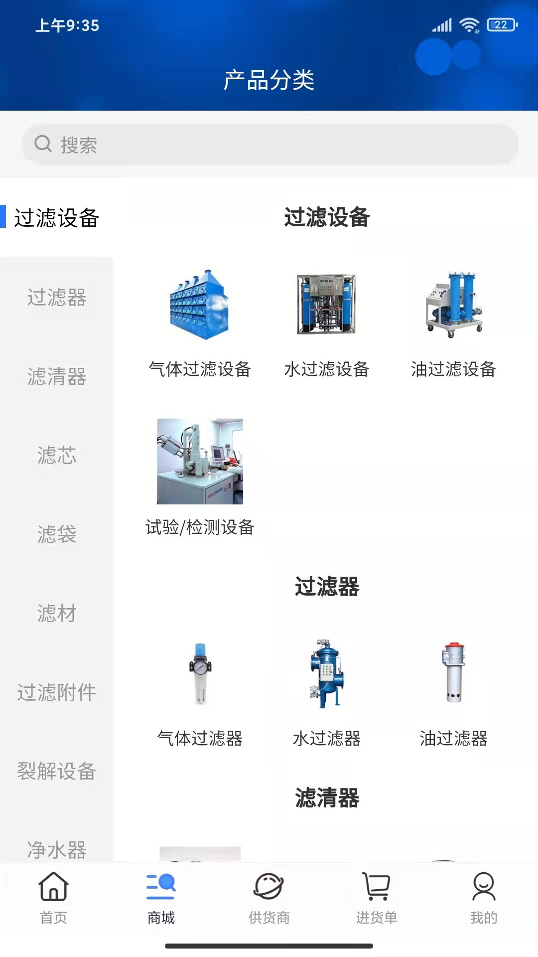 过滤之家截图2