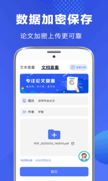 畢業(yè)論文查重截圖