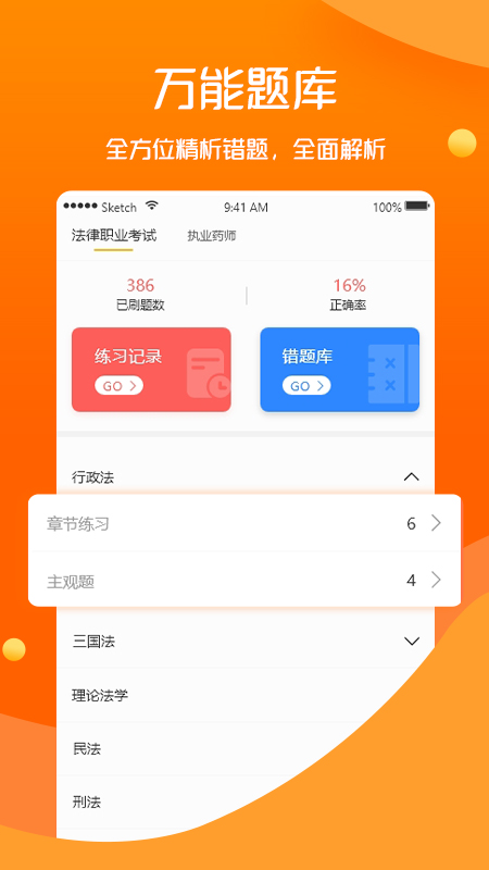 众学无忧v2.1.8截图1