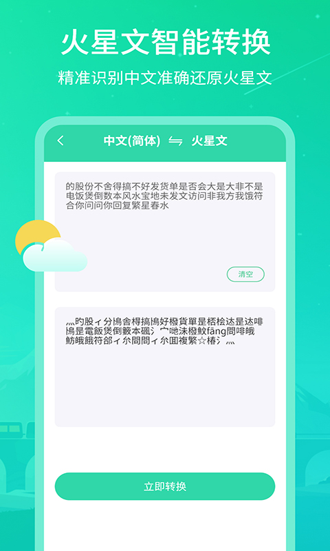 实时天气王v3.1.0截图1