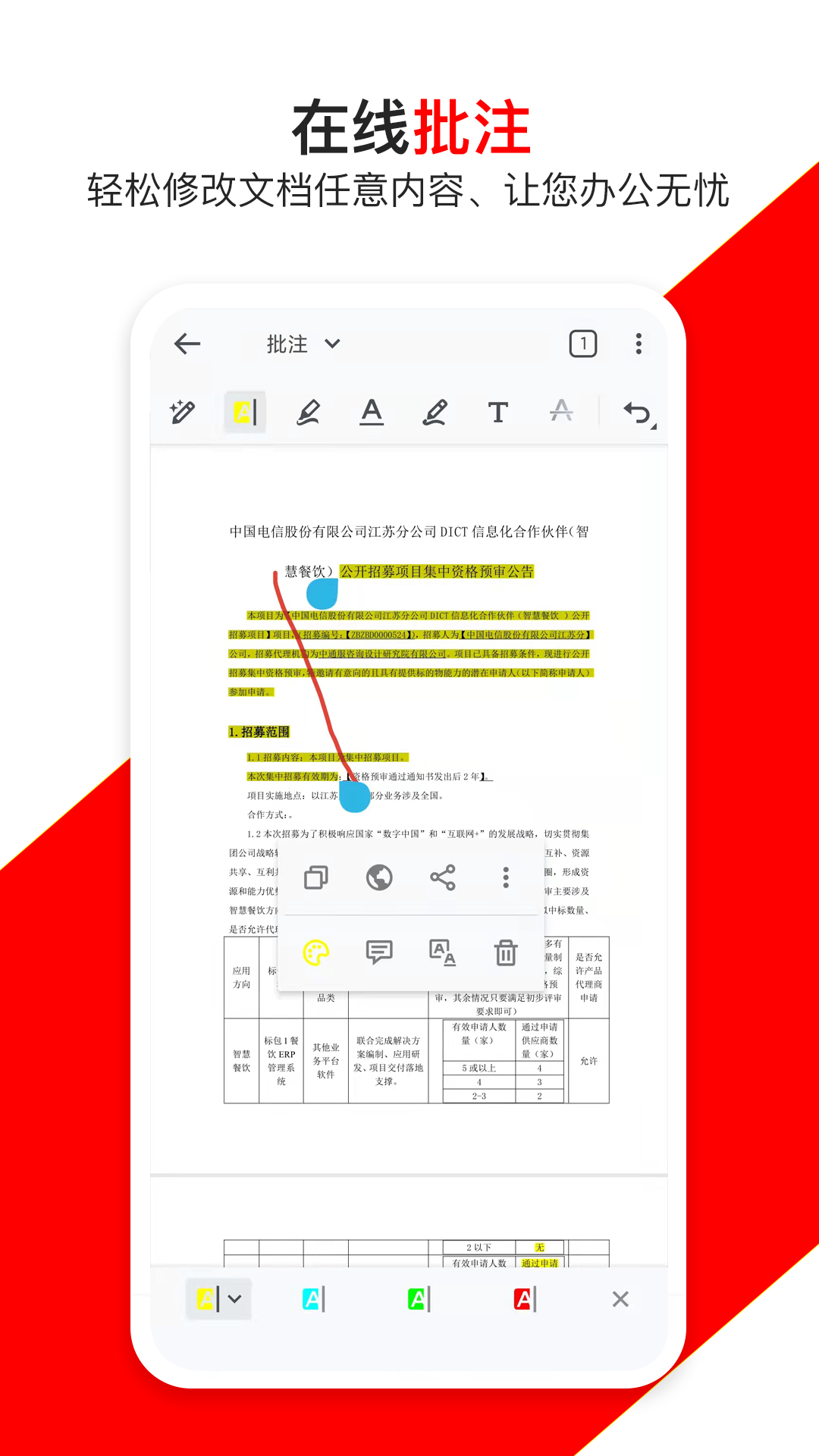 PDF万能编辑器v8.0截图1