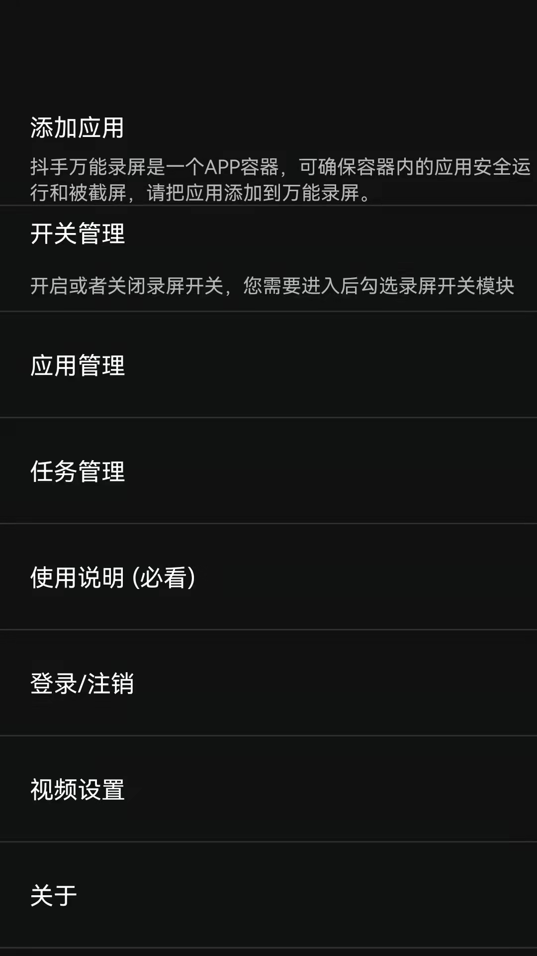 抖手萬(wàn)能錄屏截圖預(yù)覽